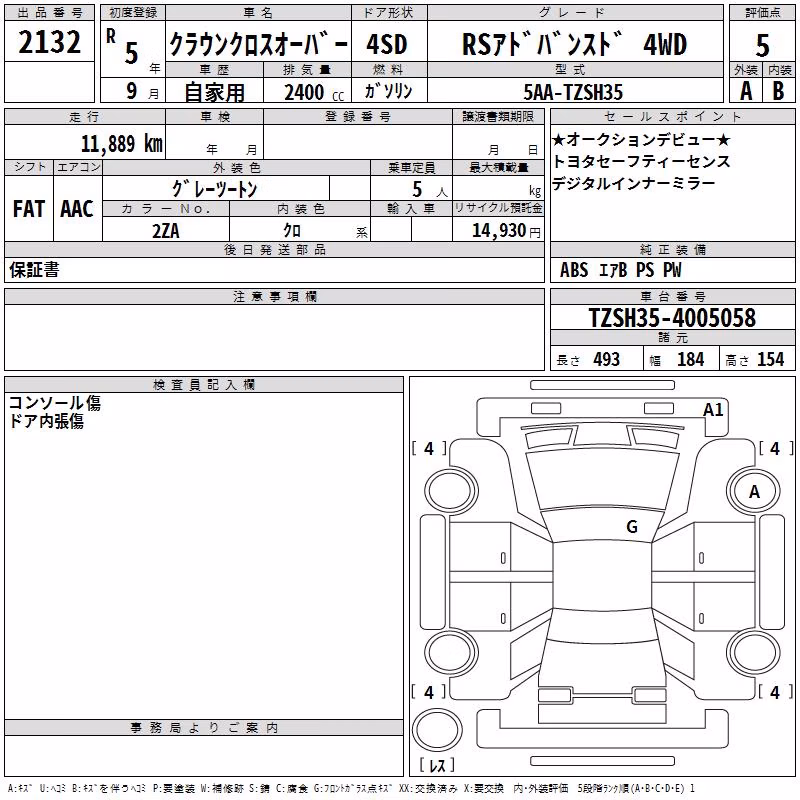 TOYOTA CROWN