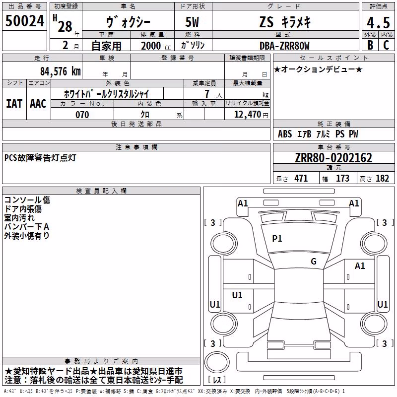 TOYOTA VOXY