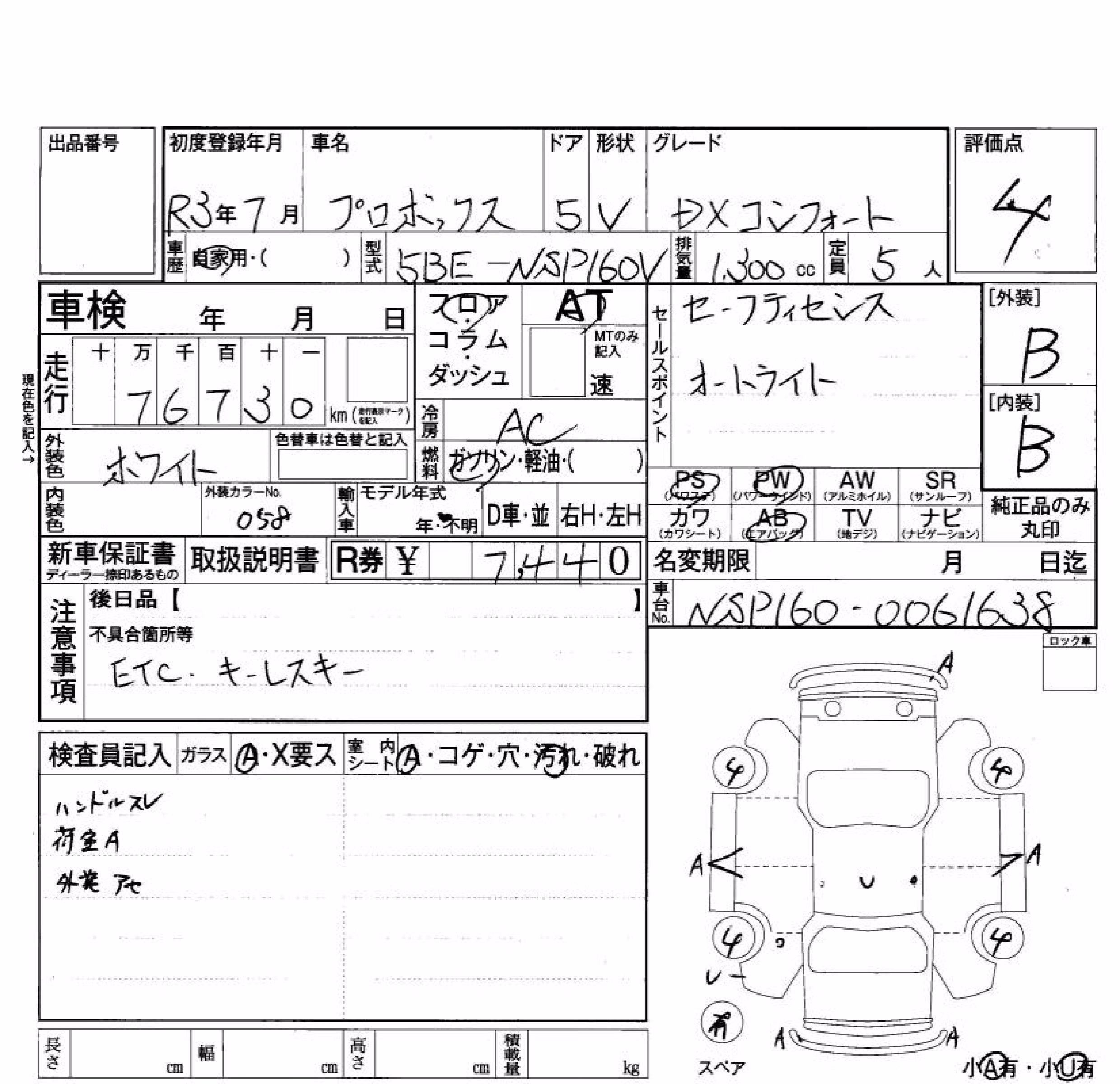 TOYOTA PROBOX