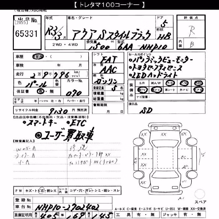 TOYOTA AQUA