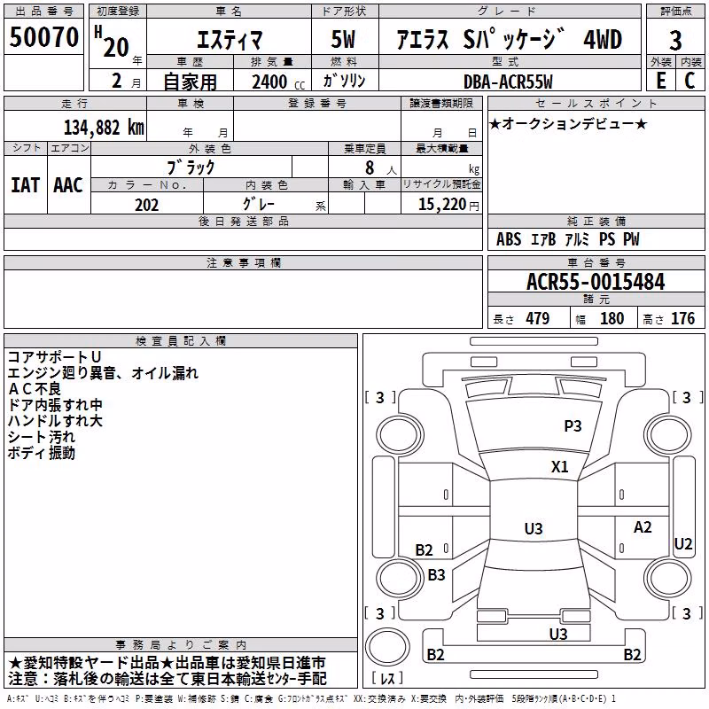 TOYOTA ESTIMA