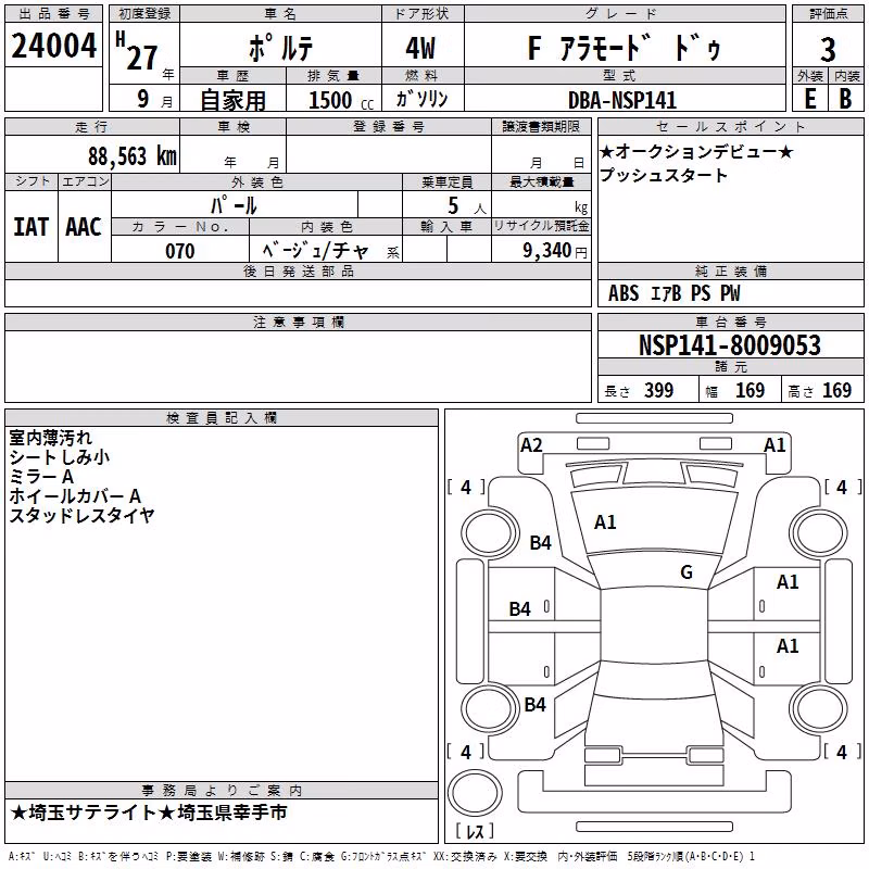 TOYOTA PORTE
