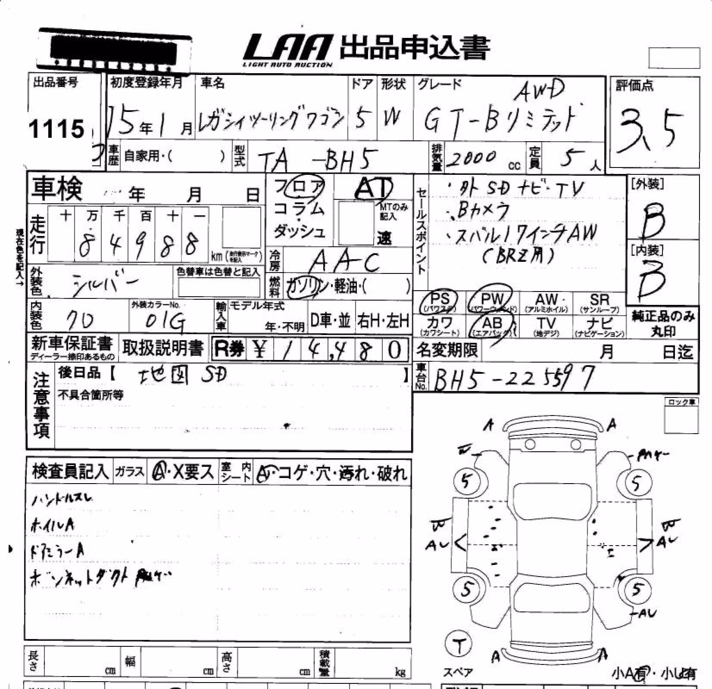 SUBARU LEGACY