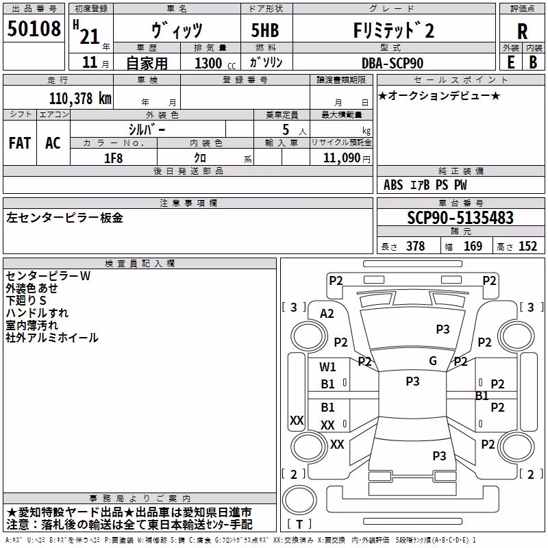TOYOTA VITZ