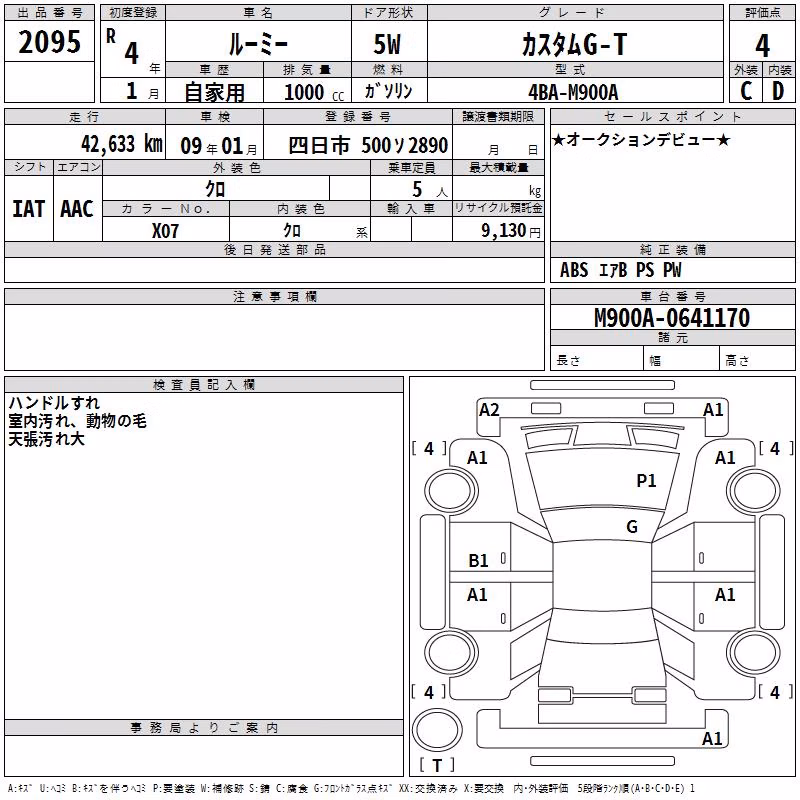 TOYOTA ROOMY