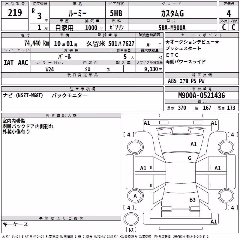 TOYOTA ROOMY