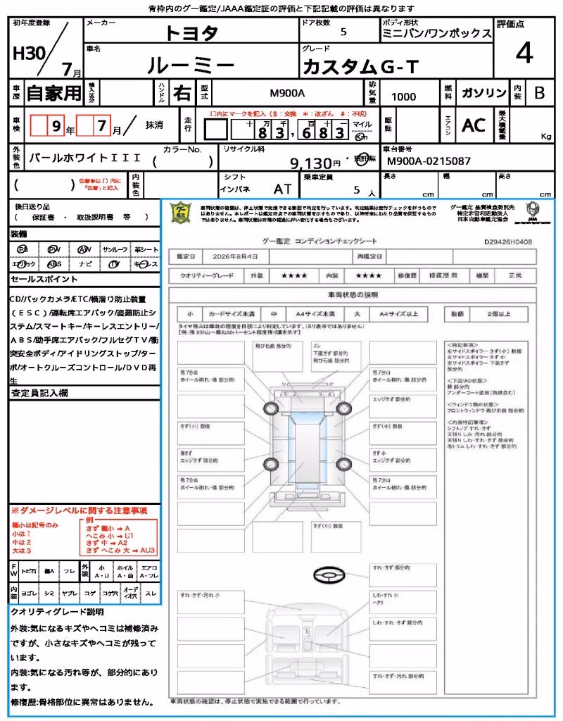 TOYOTA ROOMY
