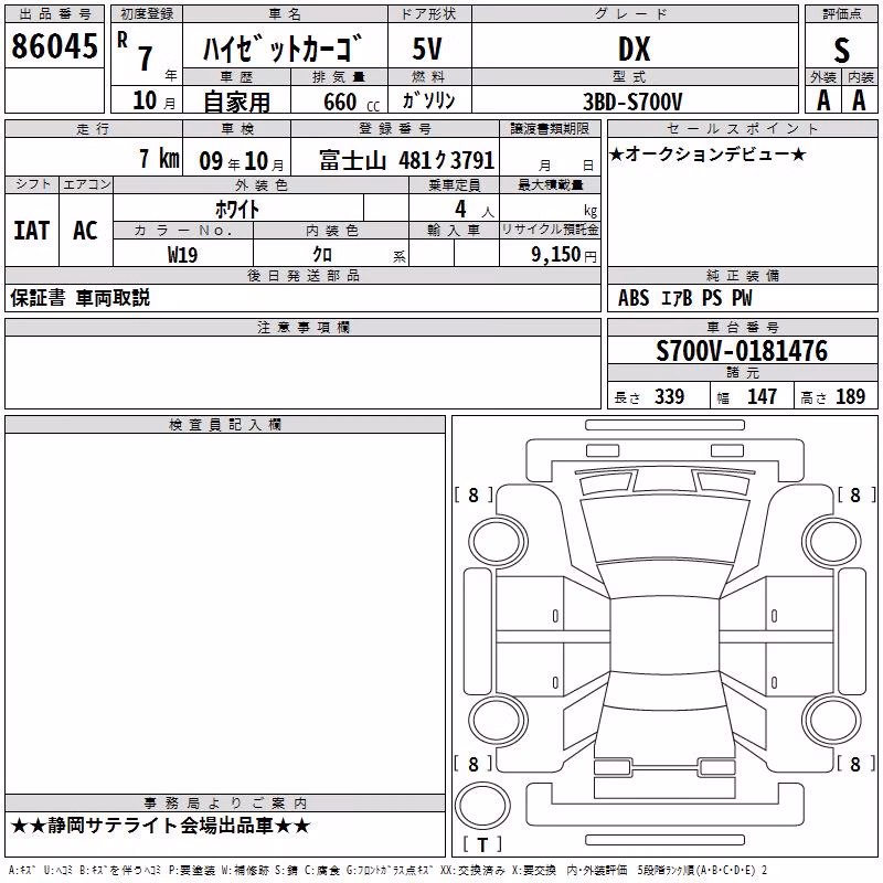 DAIHATSU ATRAI
