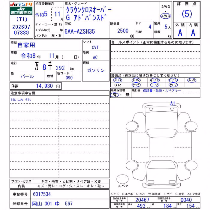 TOYOTA CROWN