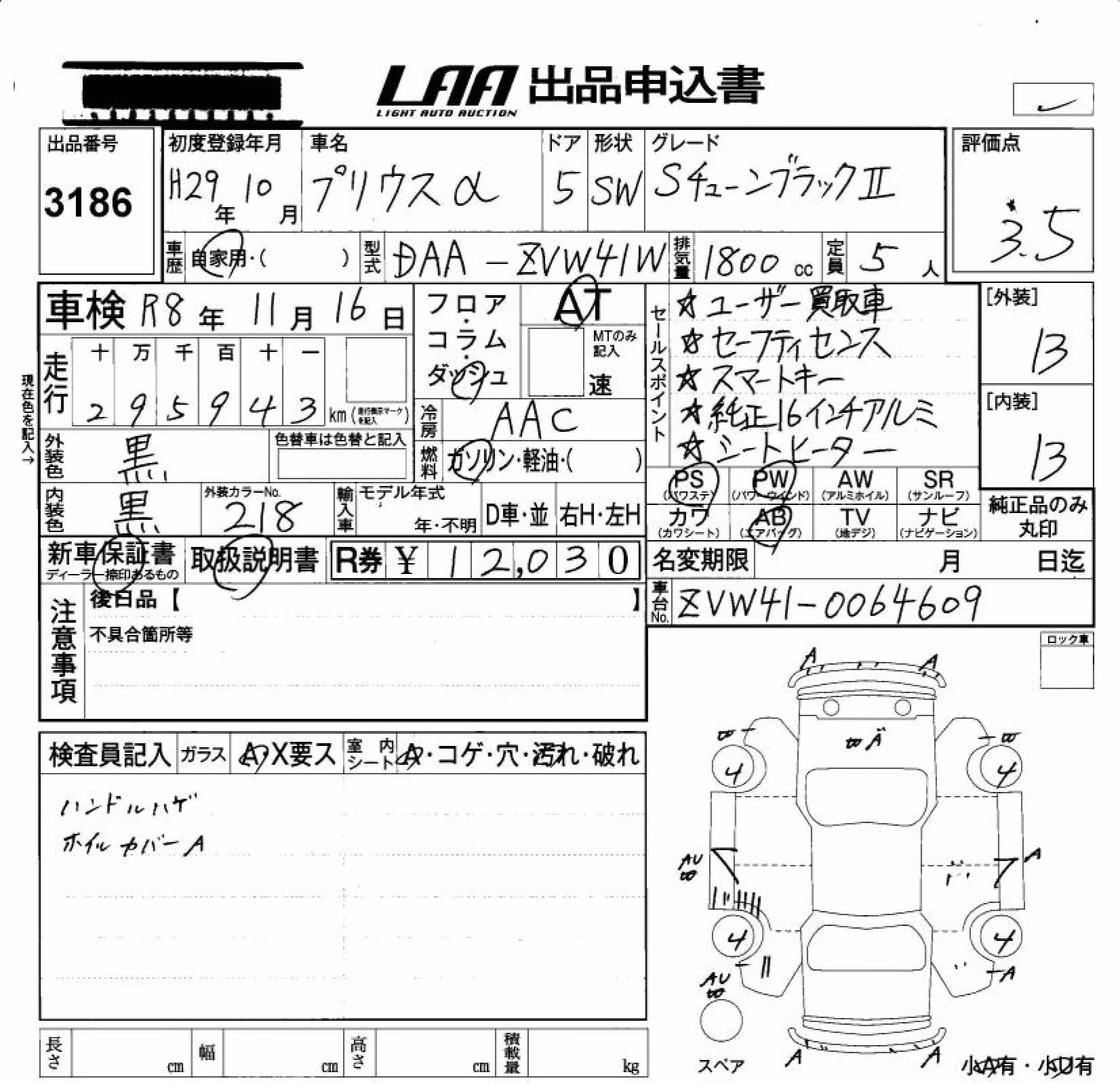 TOYOTA PRIUS ALPHA