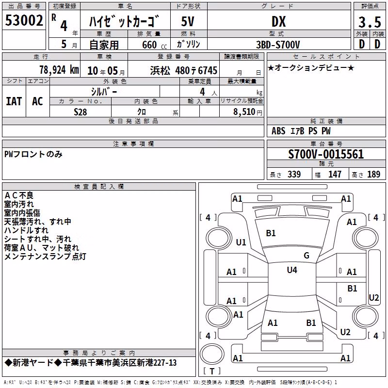 DAIHATSU ATRAI