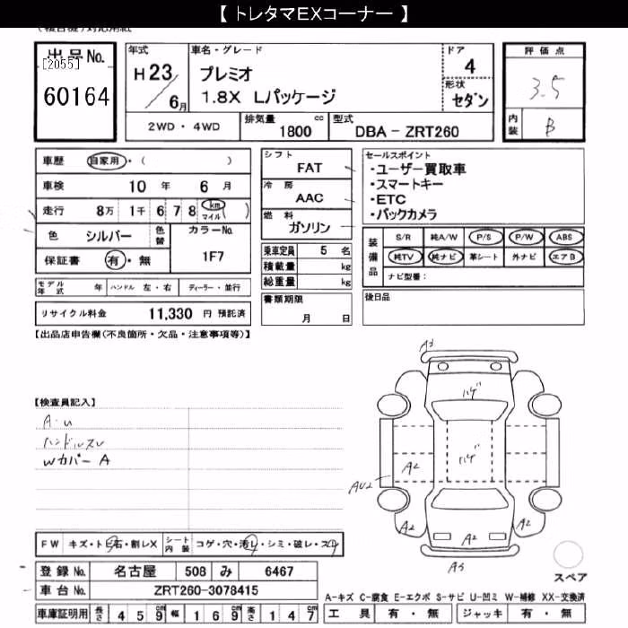 TOYOTA PREMIO