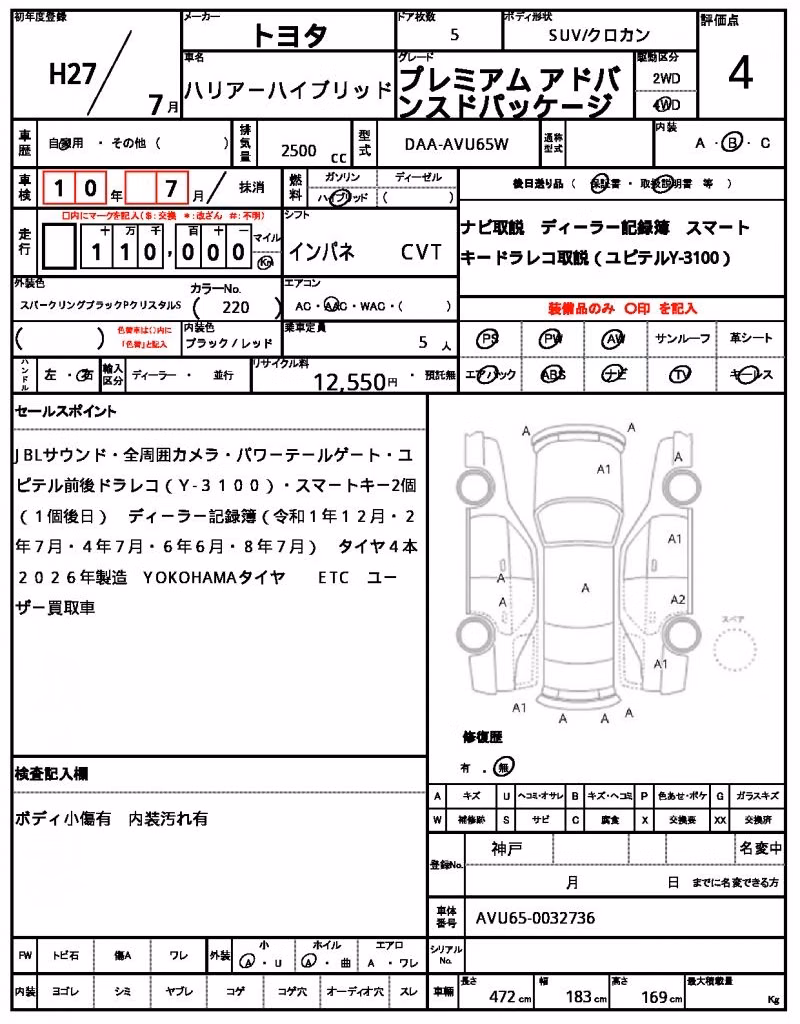 TOYOTA HARRIER