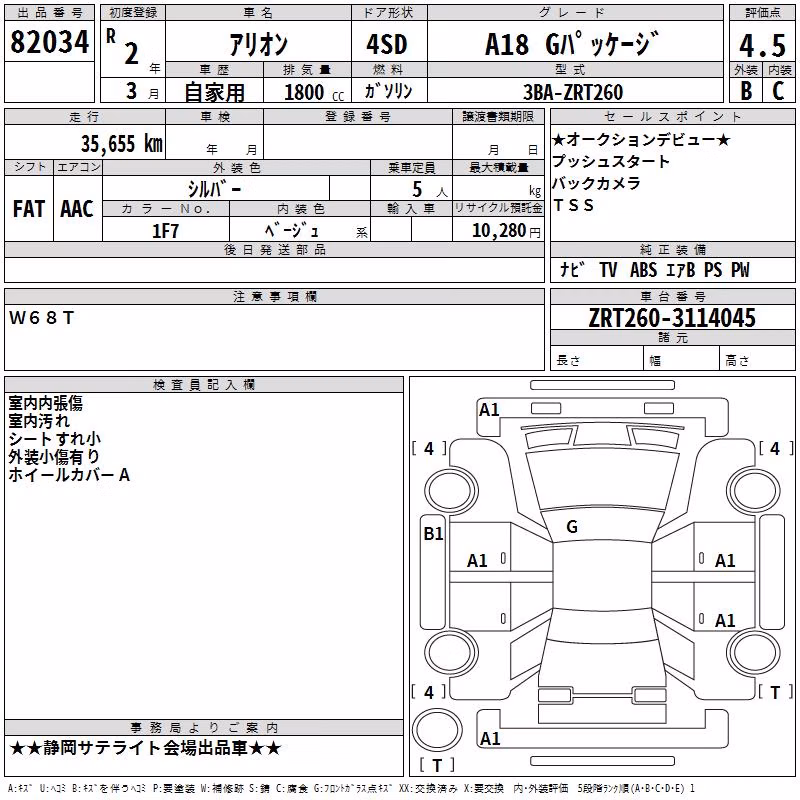 TOYOTA ALLION
