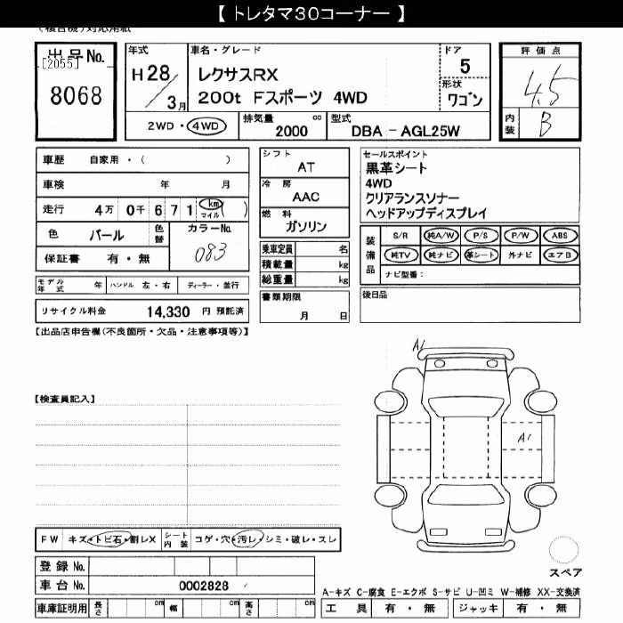 LEXUS RX200T