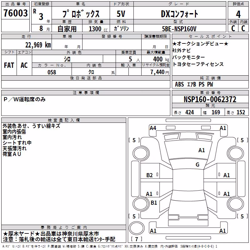 TOYOTA PROBOX