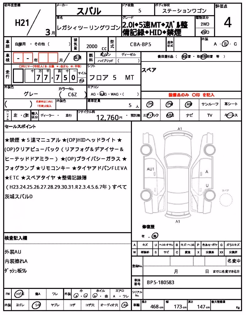 SUBARU LEGACY