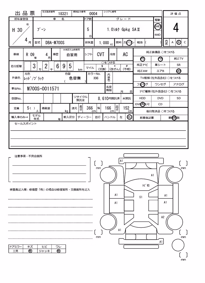 DAIHATSU BOON