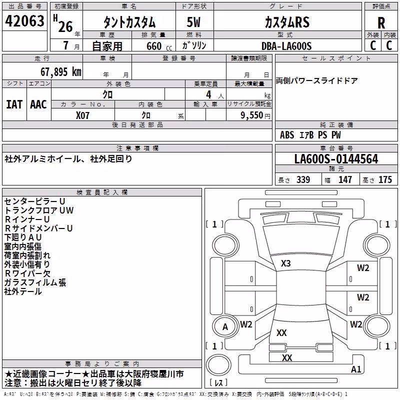 DAIHATSU TANTO