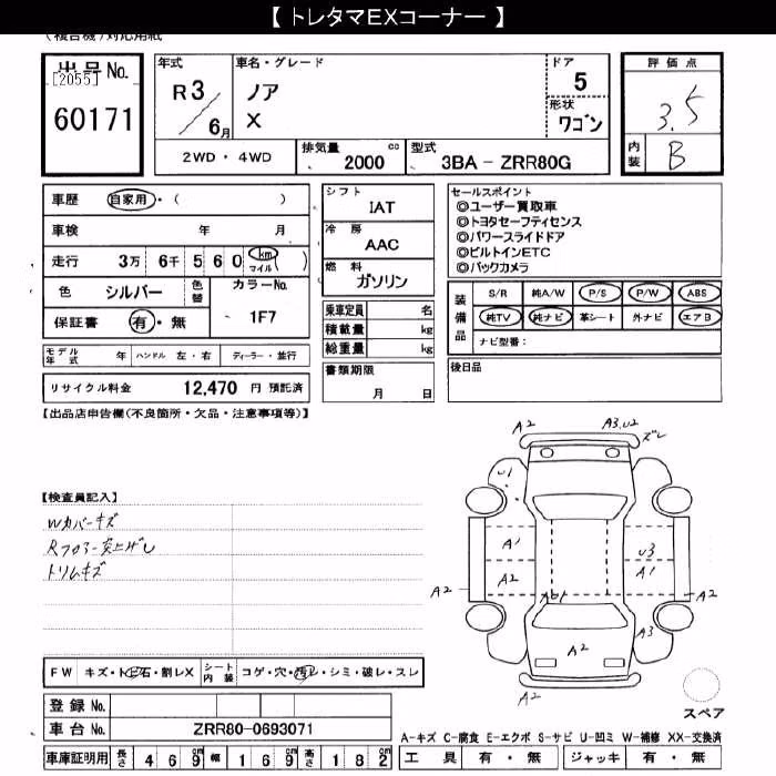 TOYOTA NOAH