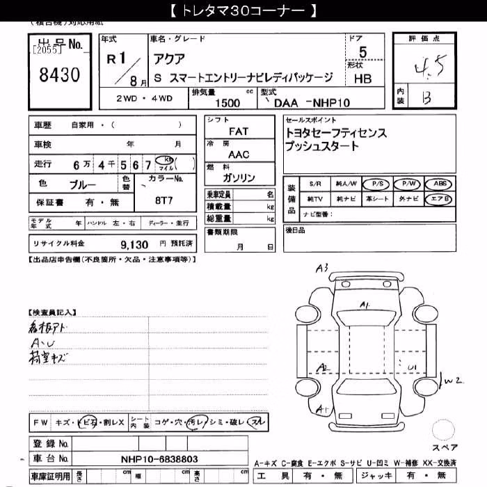 TOYOTA AQUA