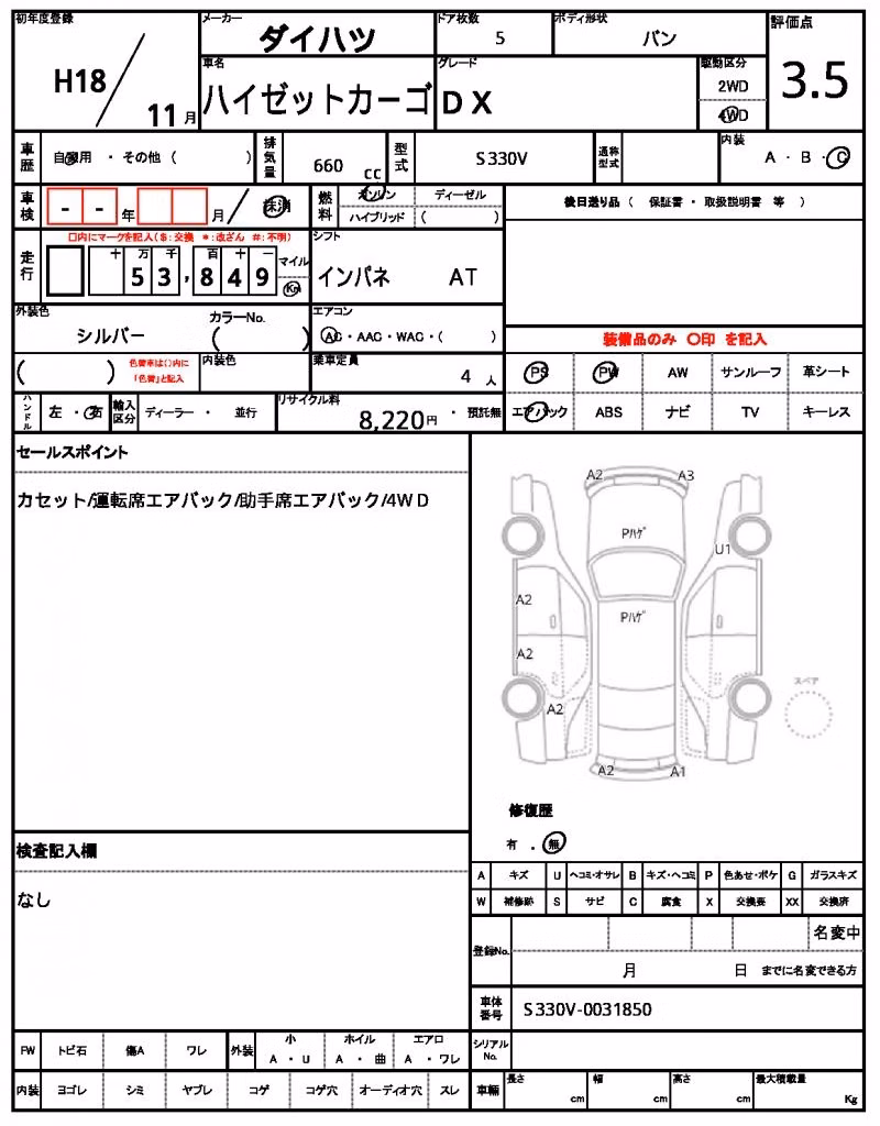 DAIHATSU HIJET