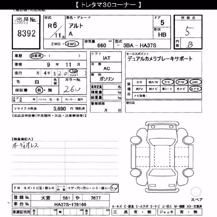 SUZUKI ALTO
