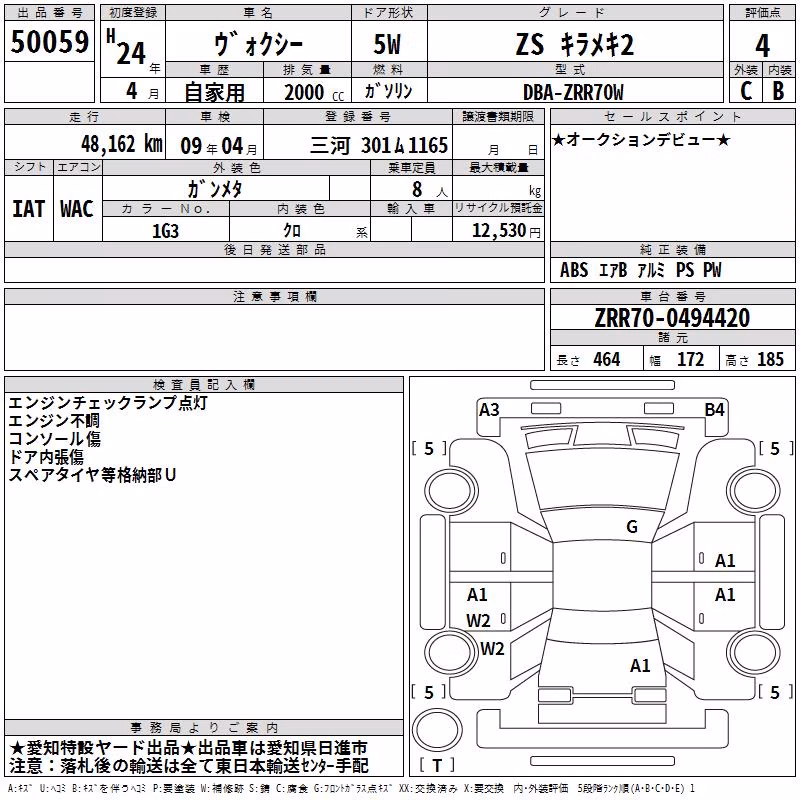 TOYOTA VOXY