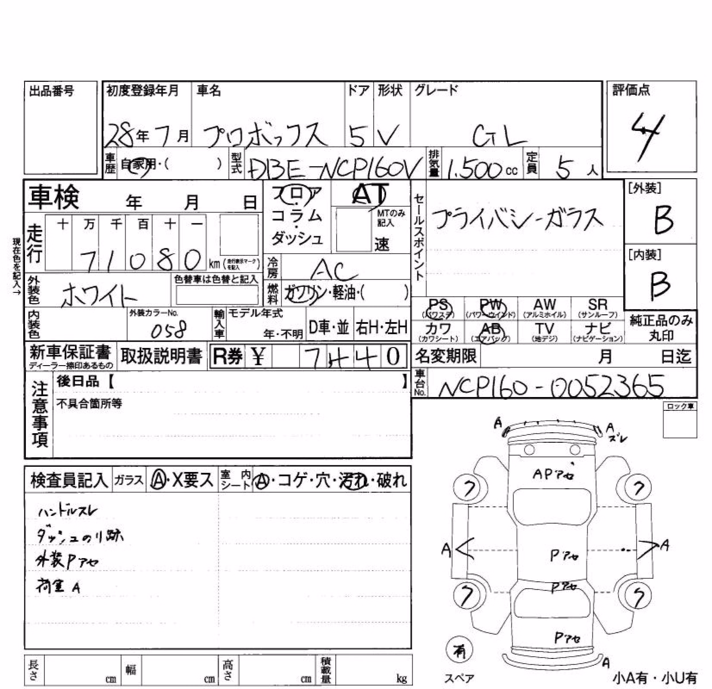 TOYOTA PROBOX