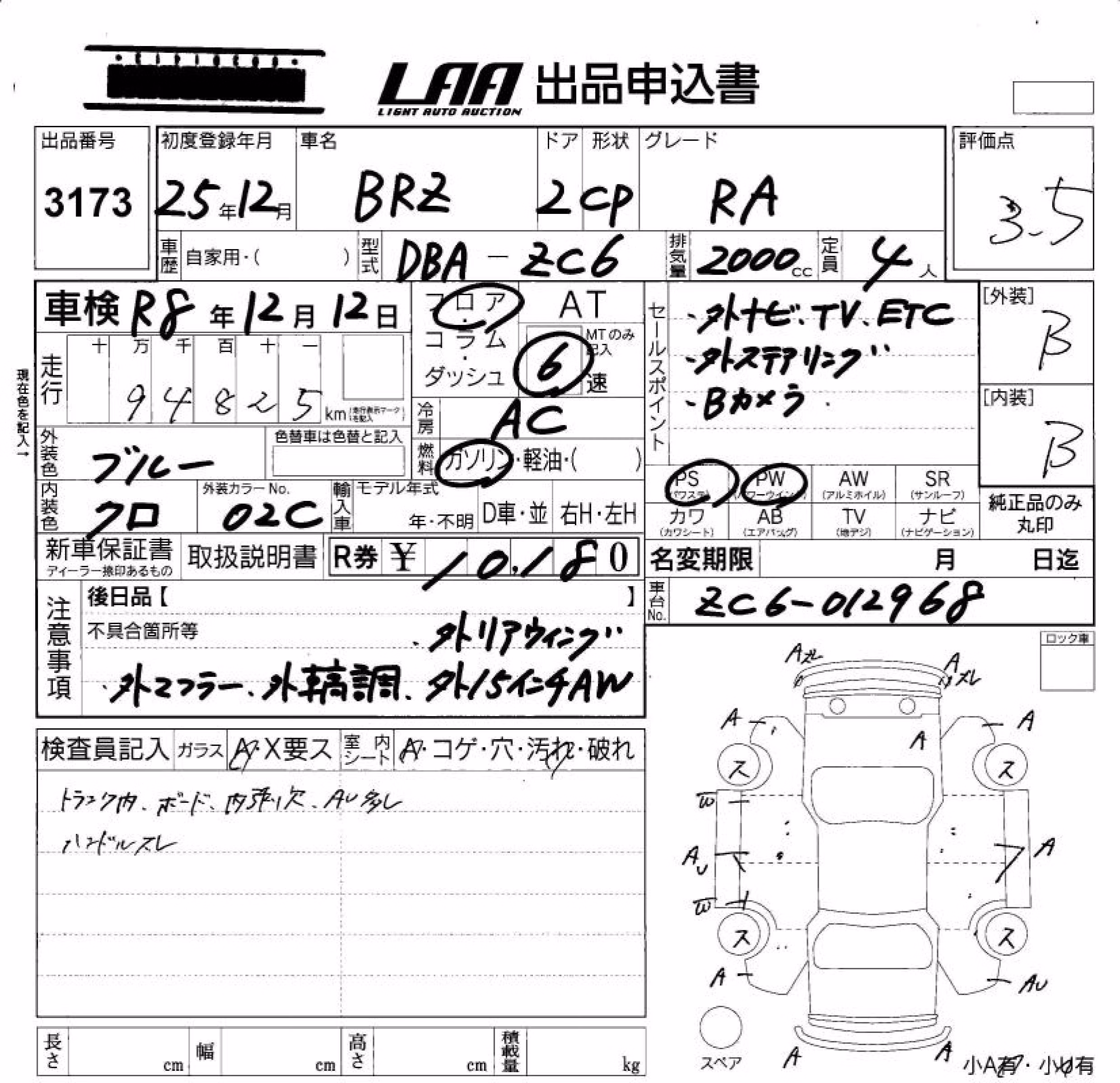 SUBARU BRZ
