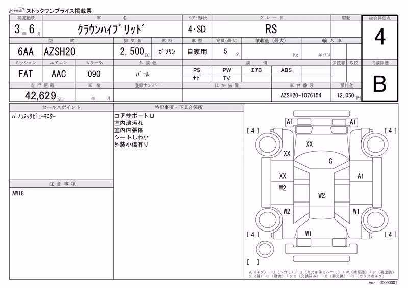 TOYOTA CROWN