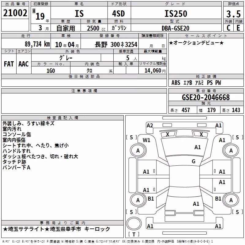 LEXUS IS250