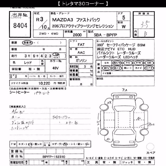MAZDA MAZDA3