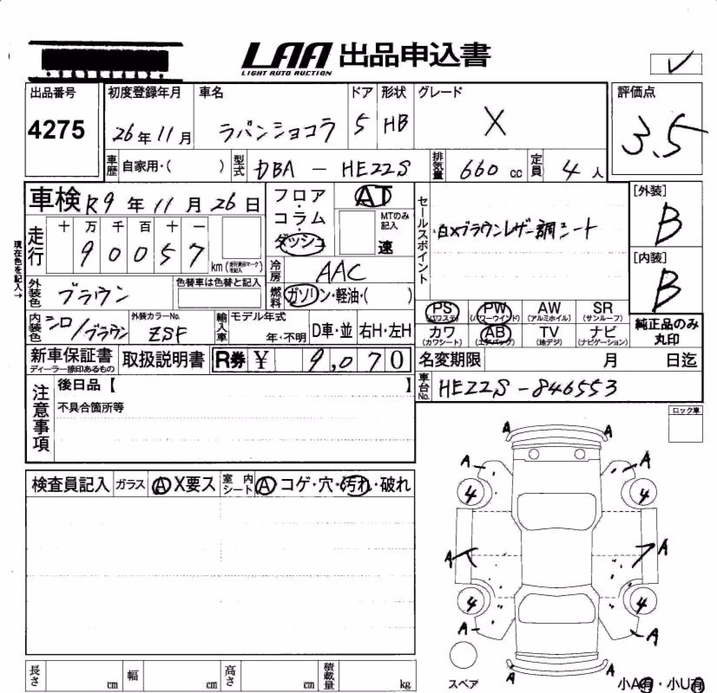 SUZUKI ALTO LAPIN