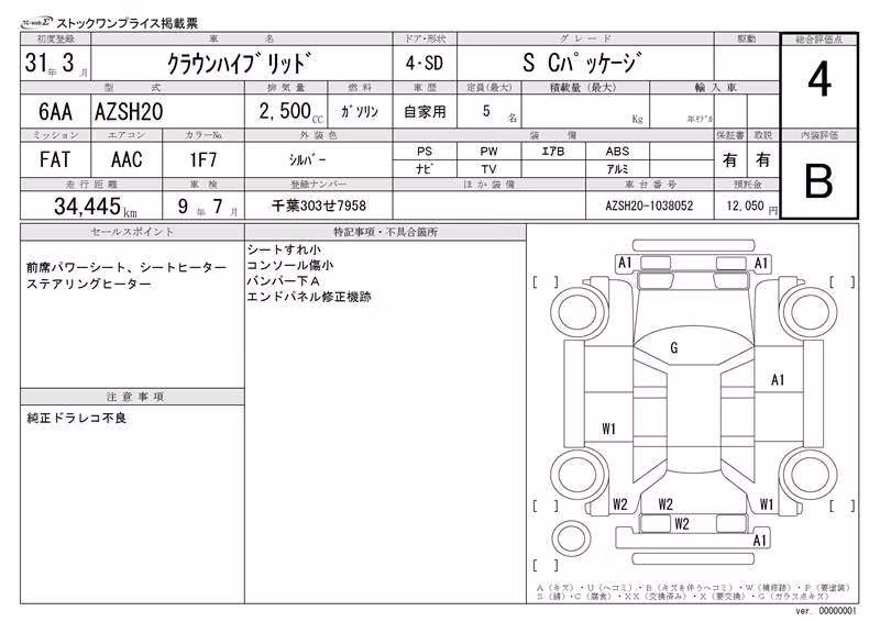 TOYOTA CROWN