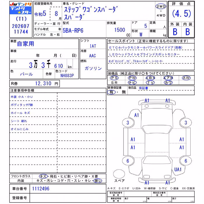 HONDA STEPWGN