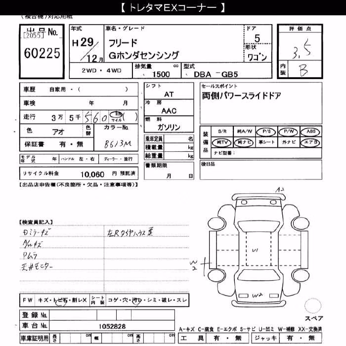 HONDA FREED