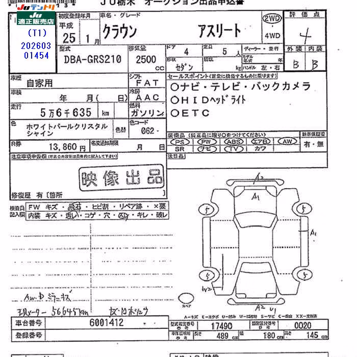TOYOTA CROWN