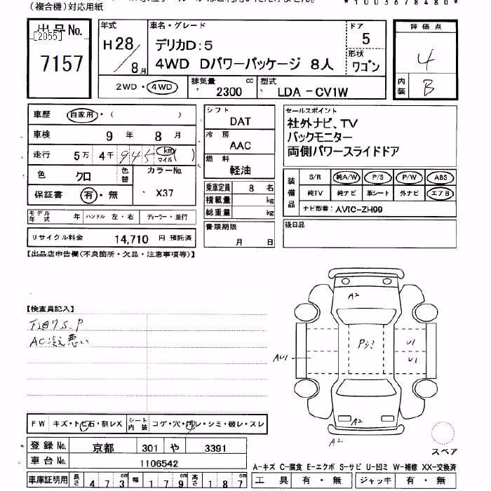 MITSUBISHI DELICA D:5