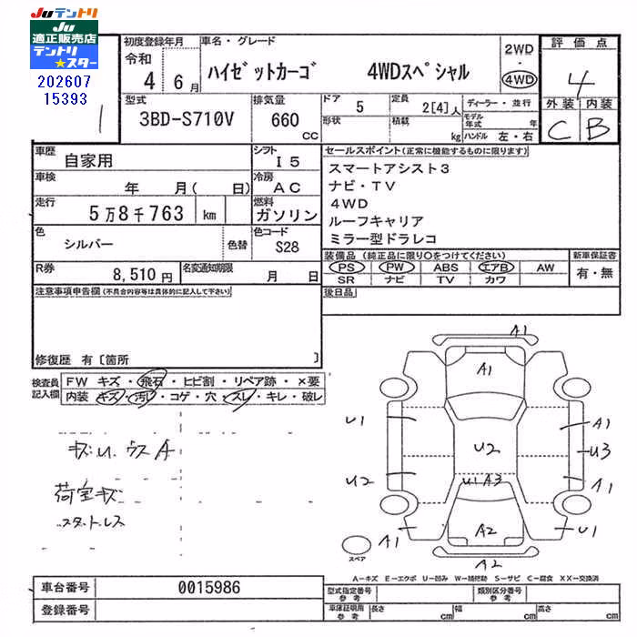 DAIHATSU ATRAI