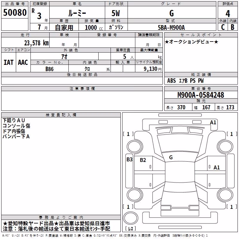 TOYOTA ROOMY