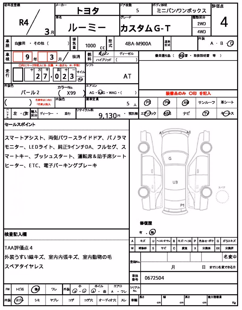 TOYOTA ROOMY