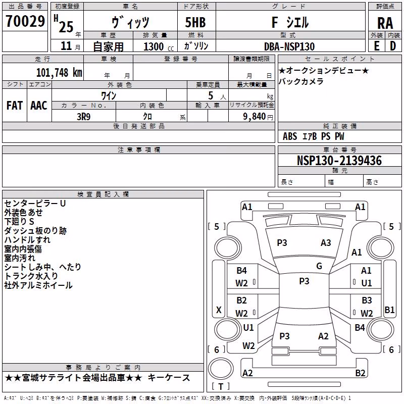 TOYOTA VITZ
