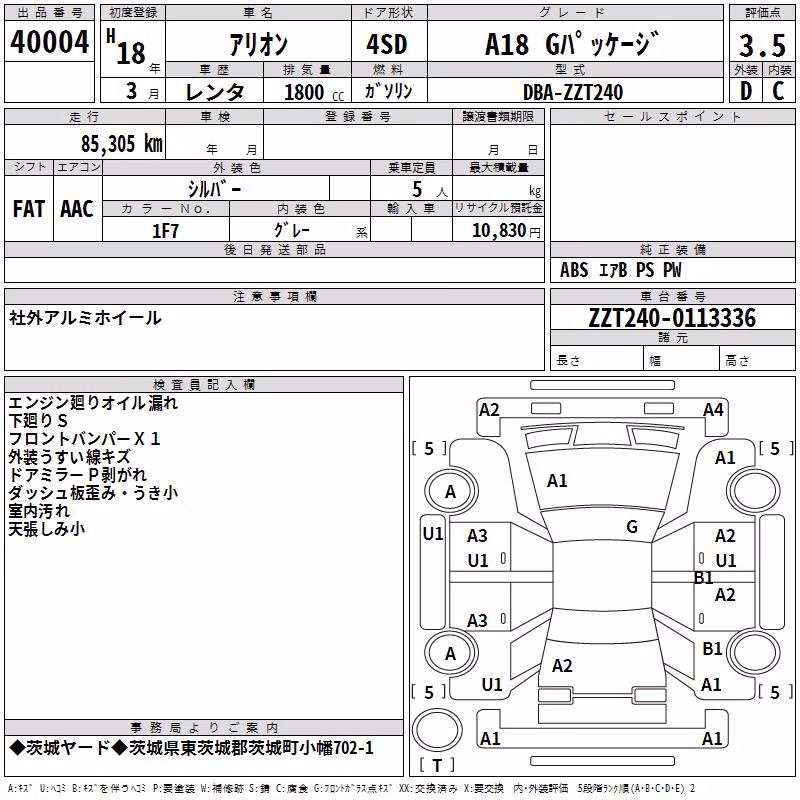 TOYOTA ALLION