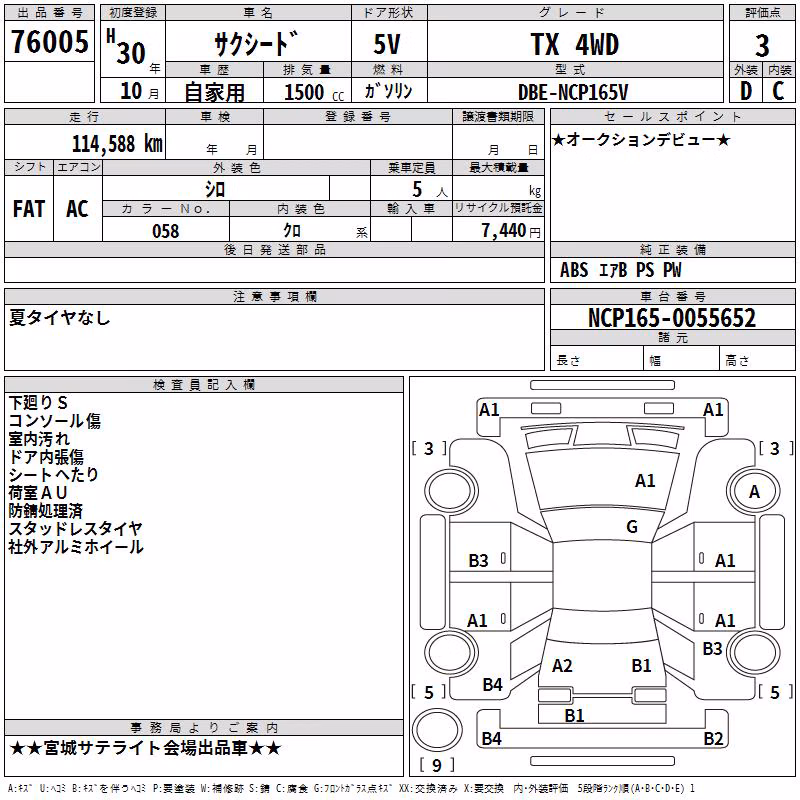 TOYOTA PROBOX