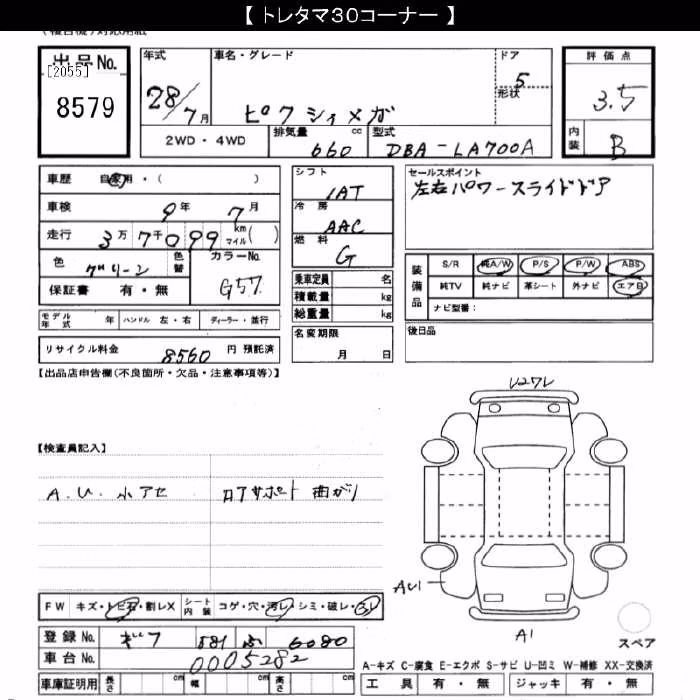 TOYOTA PIXIS MEGA