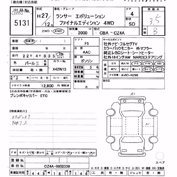 MITSUBISHI LANCER EVOLUTION