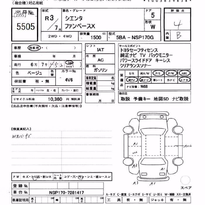 TOYOTA SIENTA