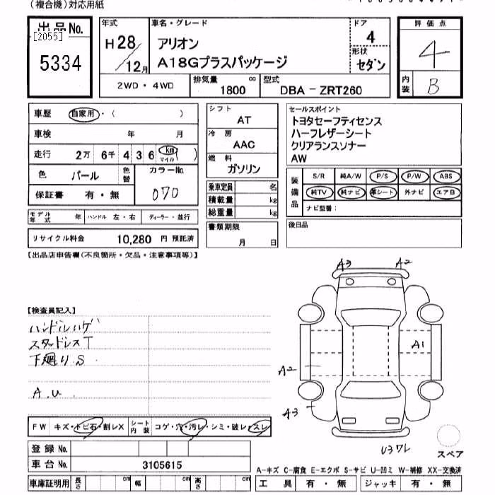TOYOTA ALLION