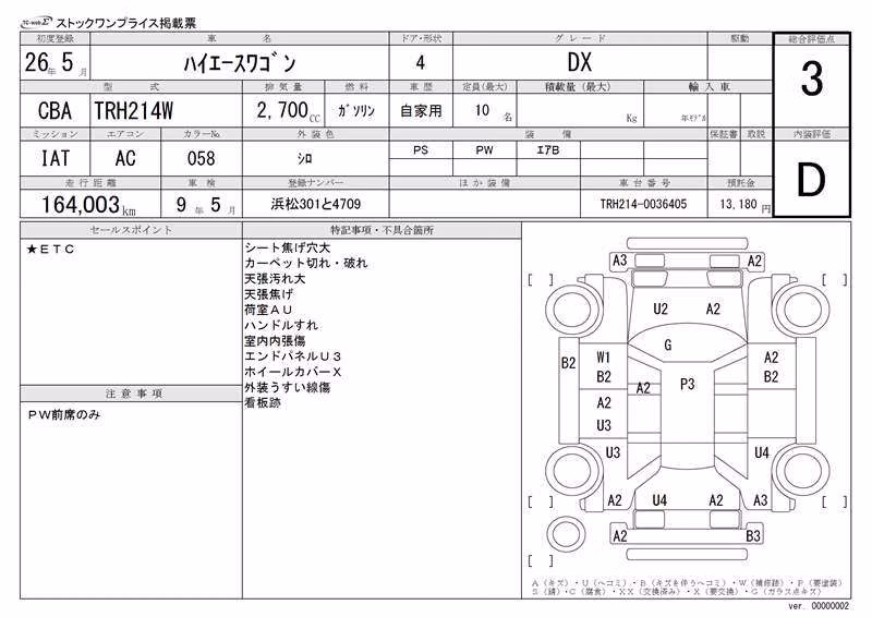 TOYOTA HIACE